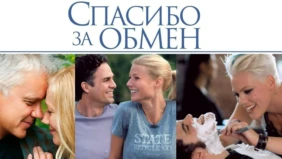 Трейлер 1