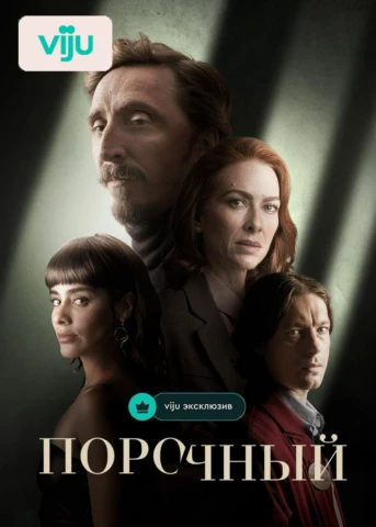 1 серия