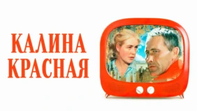 Трейлер 1