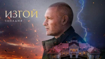 Серия 2