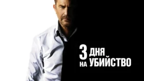 Трейлер 1