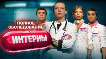 101 серия
