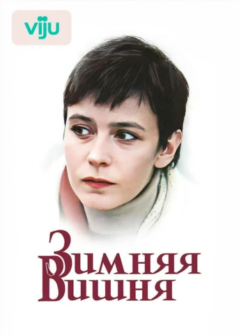 1 серия