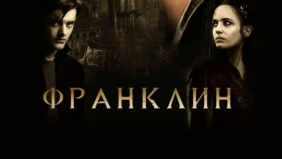 Трейлер 1