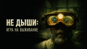 Трейлер 1