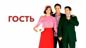 Трейлер 1