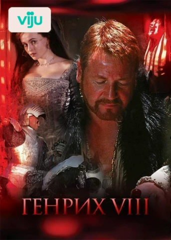 1 серия