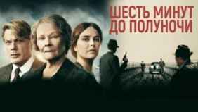 Трейлер 1