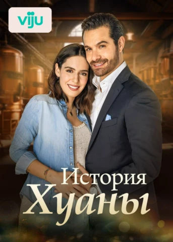 1 серия