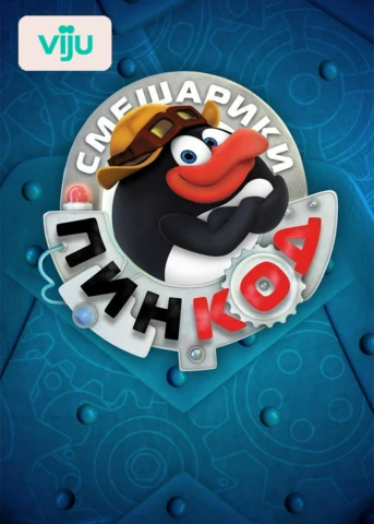 1 серия