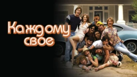 Трейлер 1