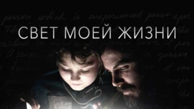 Трейлер 1