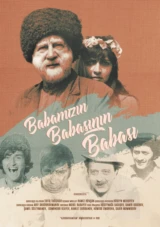 Babamızın babasının babası