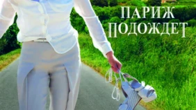 Трейлер 1