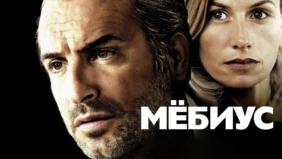 Трейлер 1