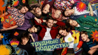 Серия 1
