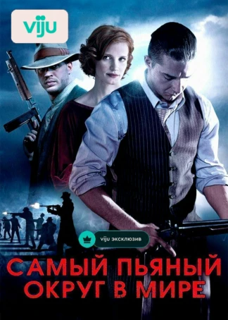 Самый пьяный округ в мире