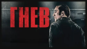 Трейлер 1