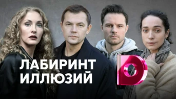 Серия 2