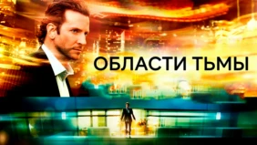 Трейлер 1