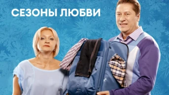 Серия 2