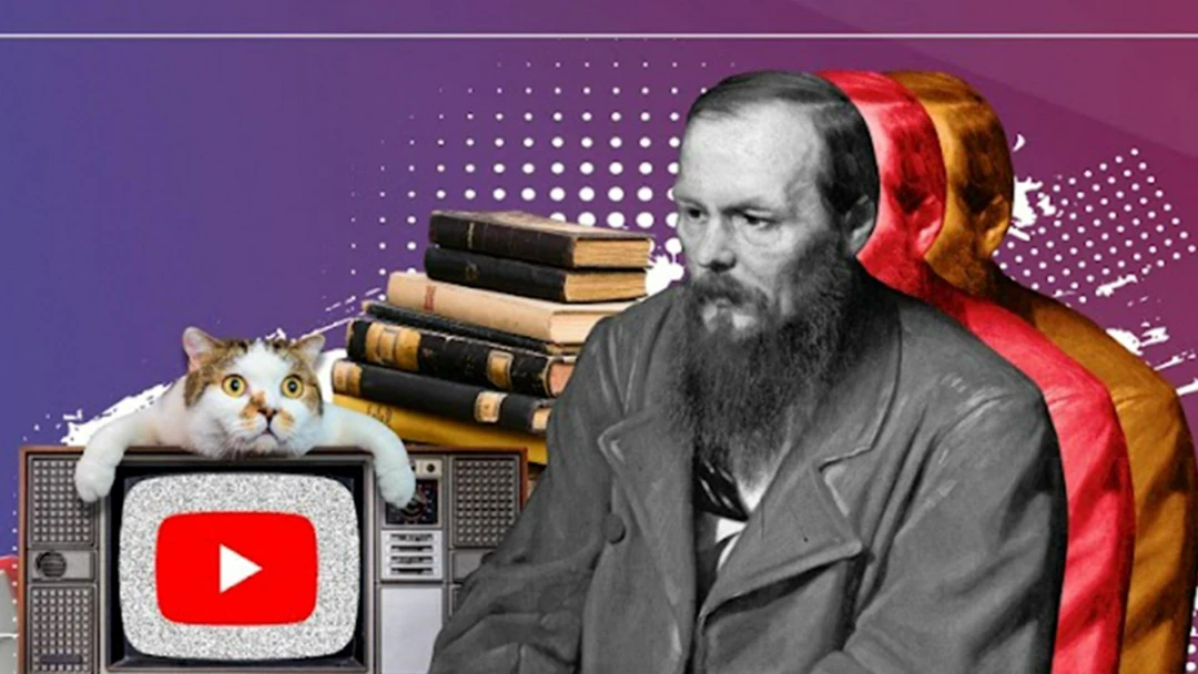Передача Лекторий Достоевский