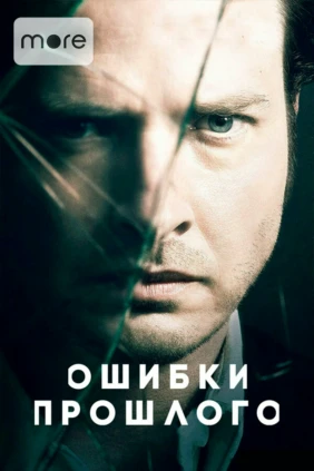 Всё исправить