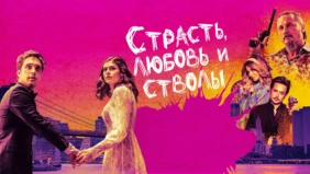 Трейлер 1