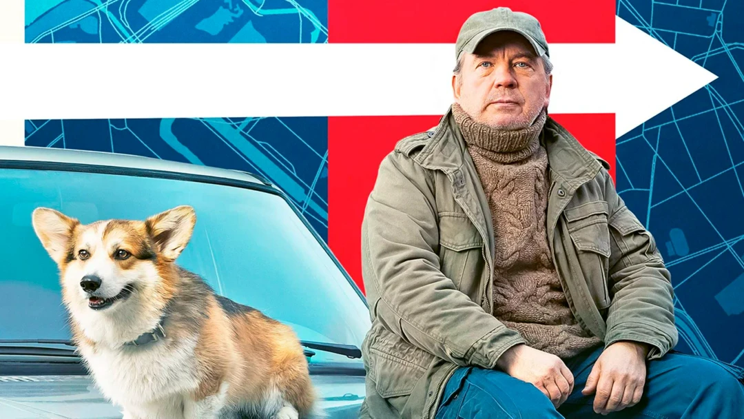 Сериал Следопыт