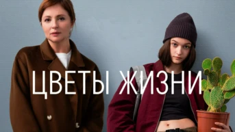 Серия 2