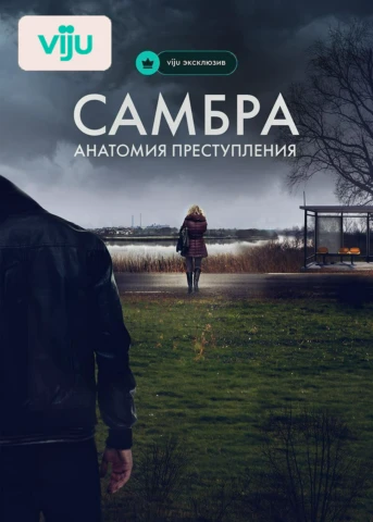 1 серия
