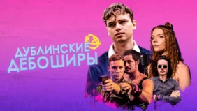 Трейлер 1