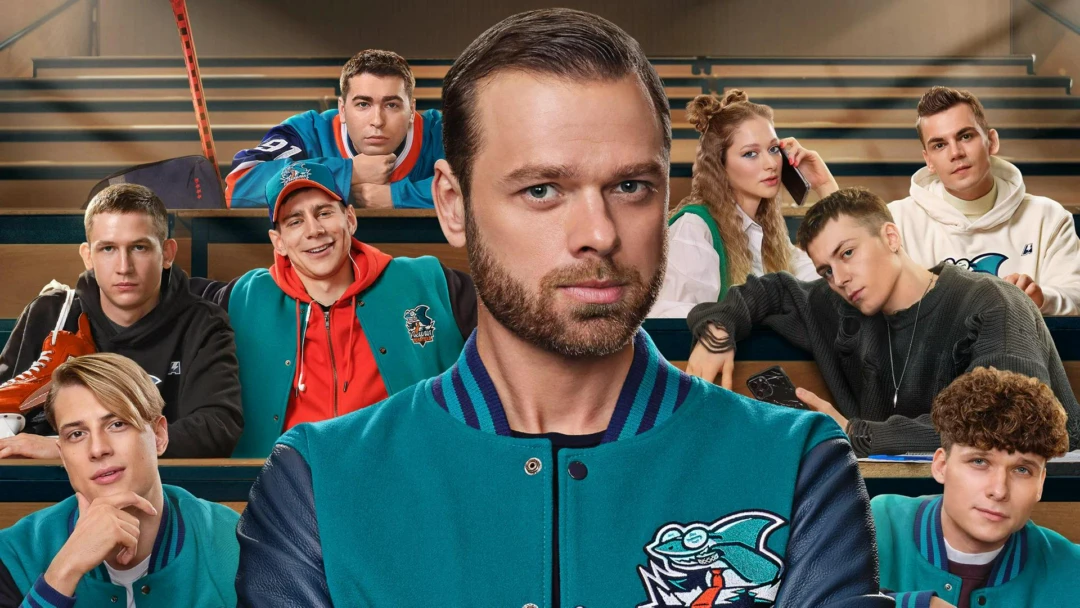 Сериал Молодежка. Новая смена