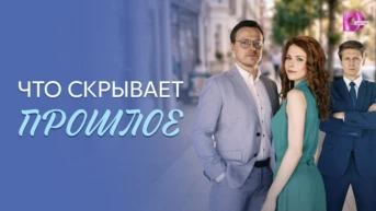 Серия 1