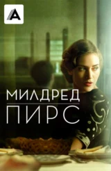 Милдред Пирс