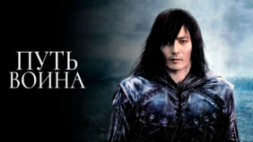 Трейлер 1