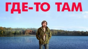 Трейлер 1