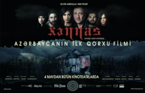 Трейлер 1