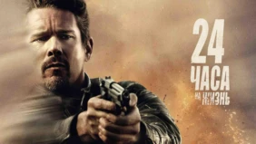 Трейлер 1