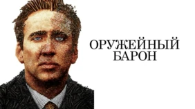 Трейлер 1