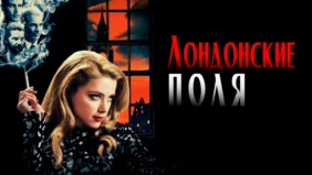 Трейлер 1