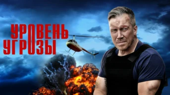 Серия 1