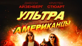 Трейлер 1