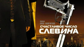 Трейлер 1