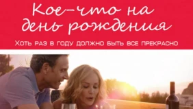 Трейлер 1