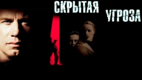 Трейлер 1
