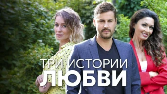 Серия 1