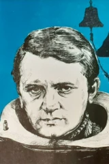 Я - Водолаз-2