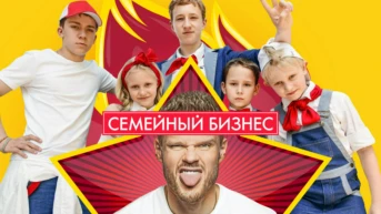 Серия 16