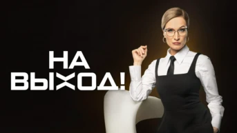 Серия 1